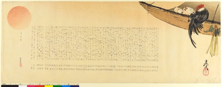 Shibata Zeshin: surimono / print - British Museum