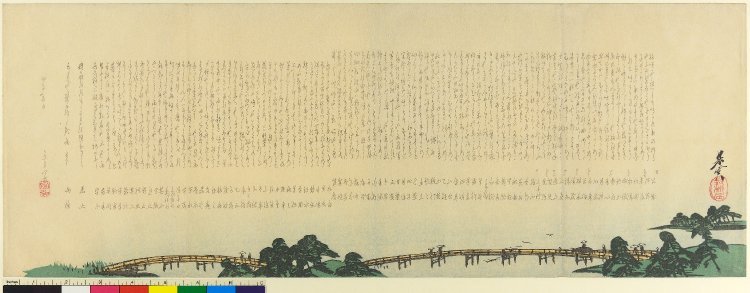Shibata Zeshin: diptych print - British Museum