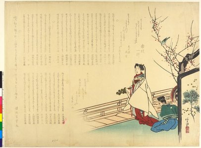 Kokyo: surimono / diptych print - 大英博物館