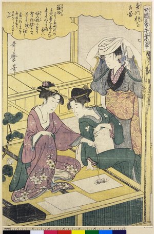 Kitagawa Utamaro: Joshoku kaiko tewaza-gusa (Women Engaged in the Sericulture Industry, Nos. 7-9) - British Museum