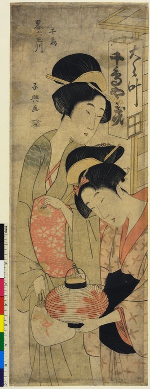 Eishosai Choki: Ryaku Mu-Tamagawa - British Museum
