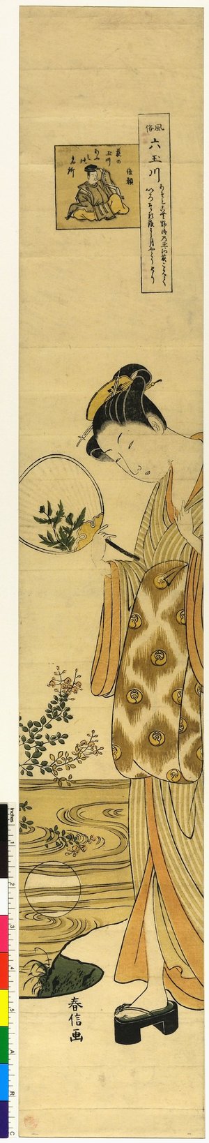 Suzuki Harunobu: Fuzoku Mu-Tamagawa - British Museum