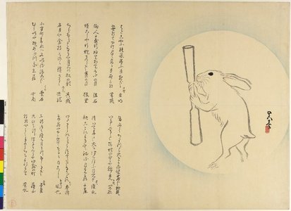 Go Shun: surimono - British Museum