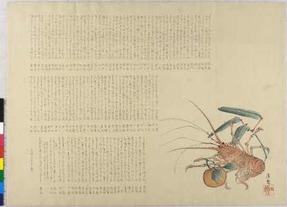清亮: surimono - 大英博物館