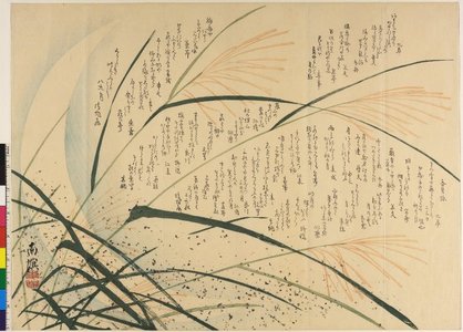 春木南溟: surimono - 大英博物館