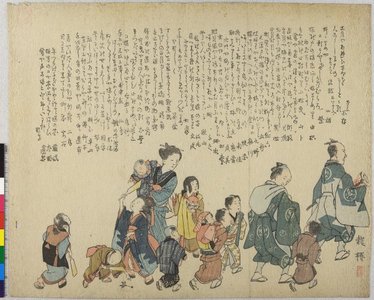 Matsukawa Ryuchin: surimono - 大英博物館