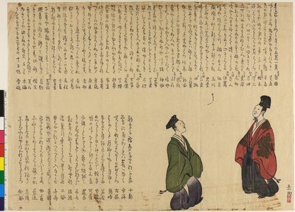 山口素絢: surimono - 大英博物館