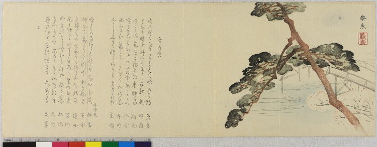Saigyo: surimono - British Museum