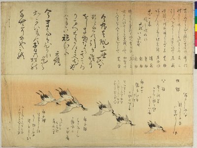 Nagayama Koin: surimono - British Museum