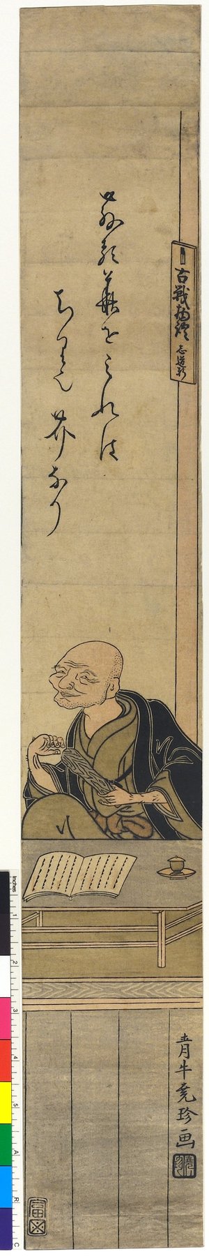 青牛業珍: print / hashira-e - 大英博物館