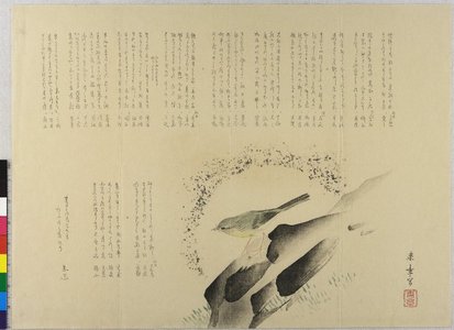 中島来章: surimono - 大英博物館