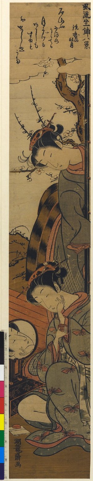 磯田湖龍齋: Kyodai no shugetsu / Furyu zashiki hakkei (Eight Fashionable Views of Interiors) - 大英博物館