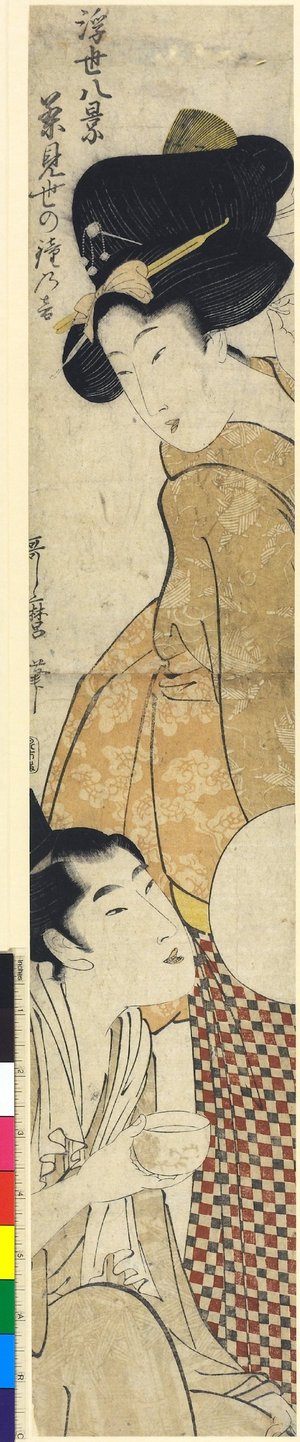 Kitagawa Utamaro: Cha-mise no kane no oto / Ukiyo Hakkei - British Museum