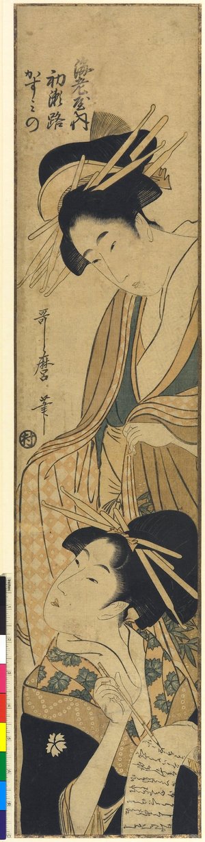 Kitagawa Utamaro: Ebiya-uchi Hatsuseji Kasumino - British Museum