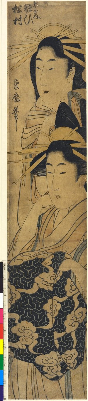 Kitagawa Tsukimaro: Matsubaya-uchi Yosoi-Matsumura - British Museum