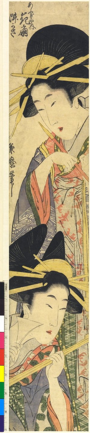 喜多川月麿: Ogiya-uchi Hanaogi-Tsukasa - 大英博物館