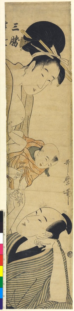 喜多川歌麿: San shokei - 大英博物館