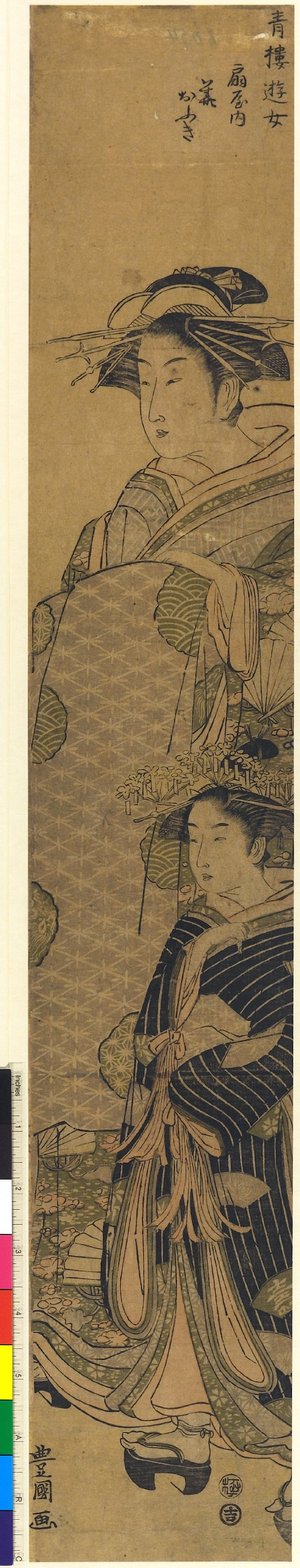 Utagawa Toyokuni I: Seiro yujo Ogiya-uchi Hanaogi - British Museum