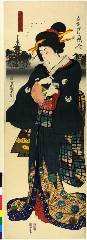 Utagawa Kunisada II: Akashiya O-Fusa - British Museum