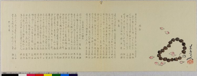 原田圭岳: surimono - 大英博物館