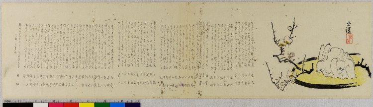 Shunkyokusai Hokumei: surimono - British Museum