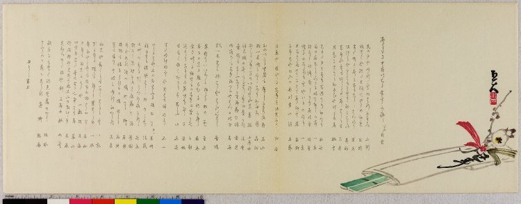 佐藤水石: surimono - 大英博物館