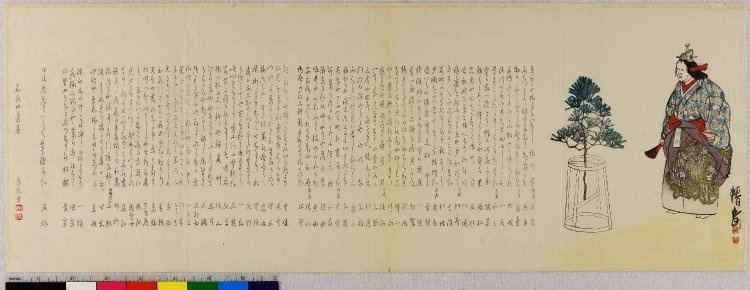 Awashima Chingaku: surimono - British Museum