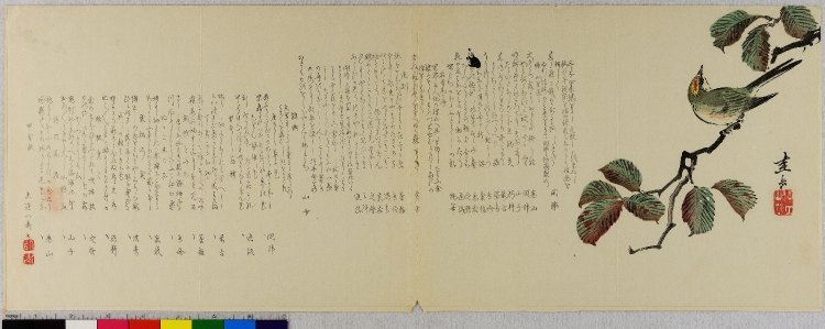 原田圭岳: surimono - 大英博物館