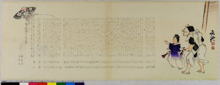 Hirafuku Suian: surimono - British Museum
