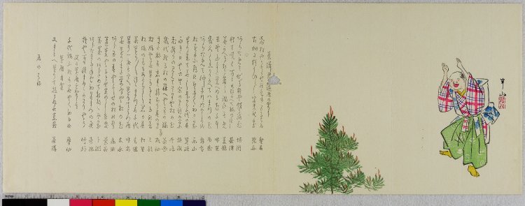 松川半山: surimono - 大英博物館
