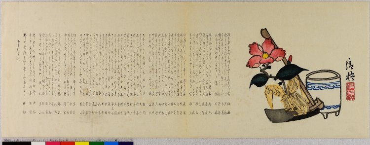 Seigo: surimono - British Museum