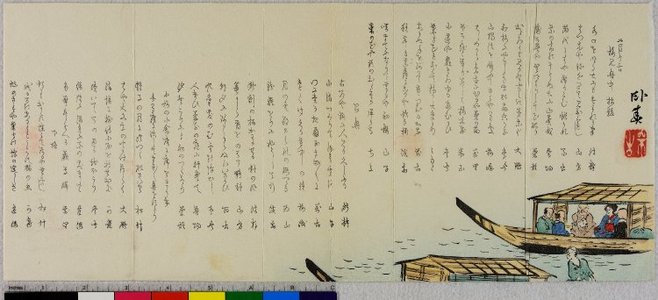 Gashun: surimono - 大英博物館