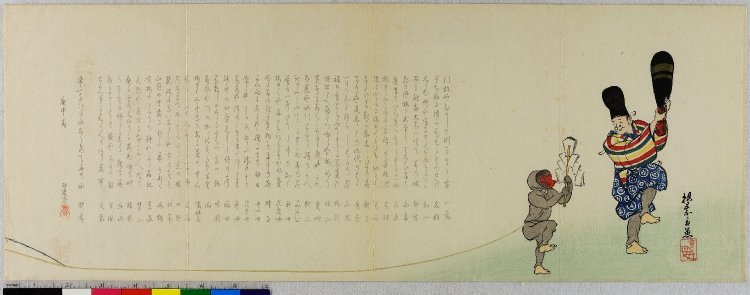 Miyagi Gengyo: surimono - British Museum