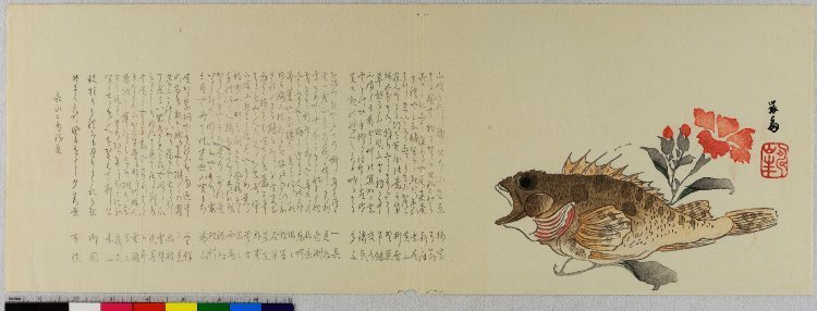 Insai: surimono - 大英博物館