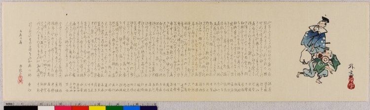 Rinsai: surimono - British Museum