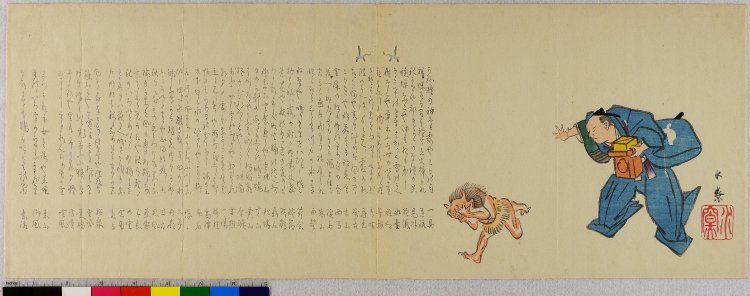 Suiryo: surimono - British Museum