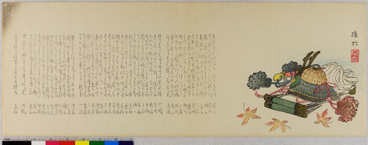 Gensho: surimono - British Museum