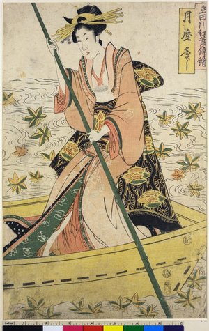 喜多川月麿: Tatsuta-gawa momiji nishiki-e - 大英博物館