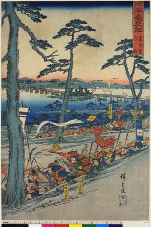 歌川広重: Gempei seisui-ki,Awazu-bara gosen - 大英博物館