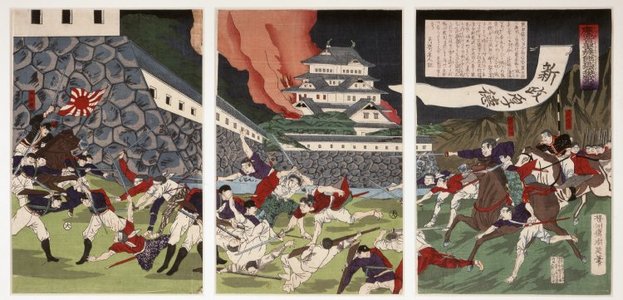 Toyohara Chikanobu: Kagoshima shizoku Kumamoto-jo senso no zu - British Museum
