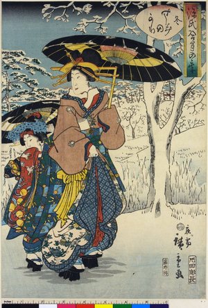 二歌川広重: Fuyu Sumidagawa (Winter: Sumida River) / Genji gappitsu shiki (Genji in the Four Seasons by Twin Brushes) - 大英博物館