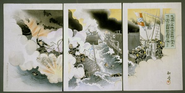 Kokyo: triptych print - British Museum