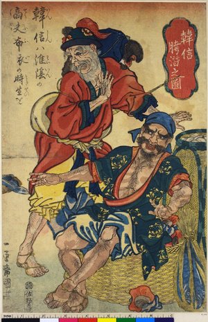 Utagawa Kuniyoshi: Kanshin matakuguri no zu - British Museum