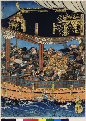Utagawa Kuniyoshi: Yoshitsune juku-shin - British Museum