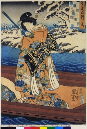 Utagawa Kuniyoshi: Mizu / Uki-fune / Mitate Gogyo - British Museum