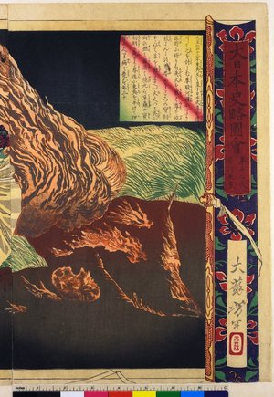 Japanese Print "Yamato-Takeru-no-mikoto / Dai Nippon shi ryaku zue" by Tsukioka Yoshitoshi, 月岡芳年 (Tsukioka Yoshitoshi (月岡芳年))