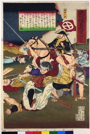 Toyohara Chikanobu, 豊原周延 (Chikanobu (橋本周延))による浮世絵「Kagoshima boto tsuito ki」