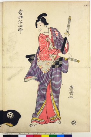 Utagawa Toyokuni I: triptych print - British Museum