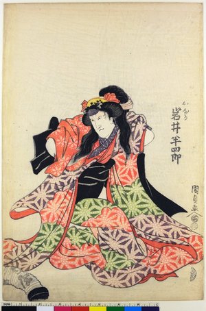 Japanese Print "triptych print" by Utagawa Kunisada, 歌川国貞 (Utagawa Kunisada (歌川国貞 Toyokuni III))