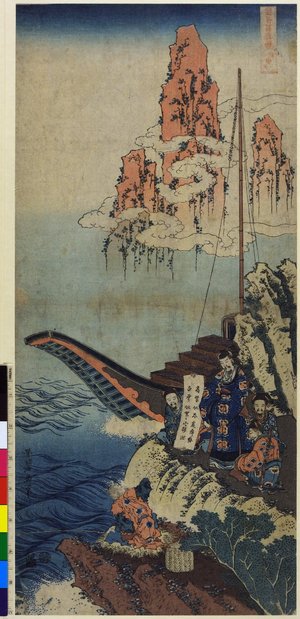 Katsushika Hokusai: Shika shashin-kyo 詩哥冩真鏡 (A Realistic Mirror of Poets) - British Museum